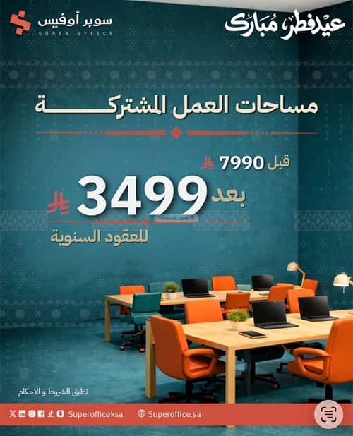 5000 sqm office in Ad Duraihimiyah 2