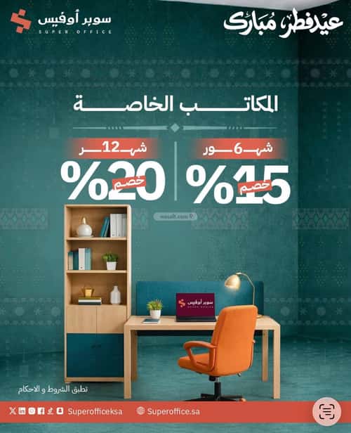 5000 sqm office in Ad Duraihimiyah 3