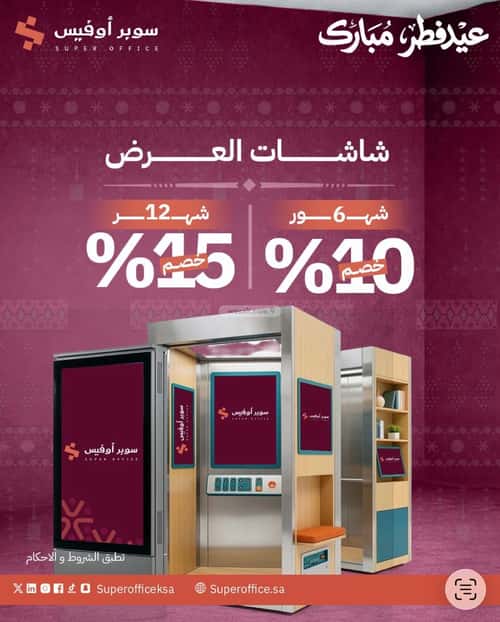 5000 sqm office in Ad Duraihimiyah 4