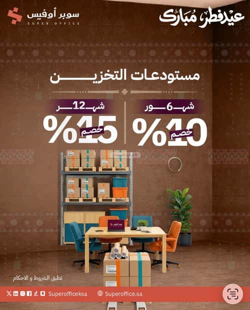 5000 sqm office in Ad Duraihimiyah 5