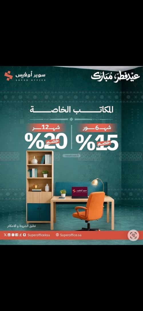 مكتب 5000 م² في الدريهمية 6