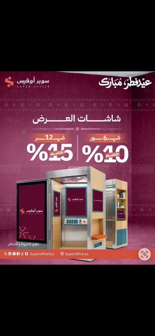 مكتب 5000 م² في الدريهمية 16