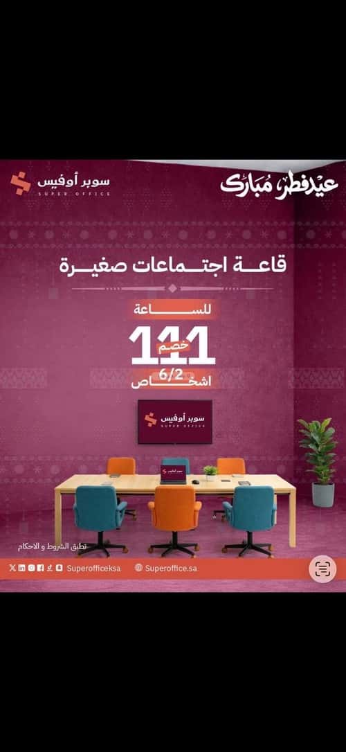 مكتب 5000 م² في الدريهمية 15