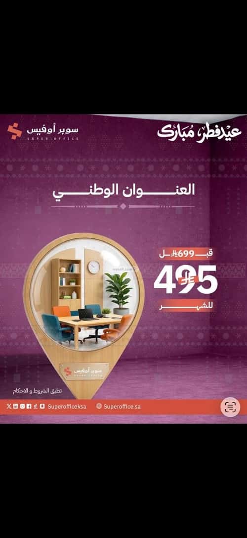 مكتب 5000 م² في الدريهمية 7