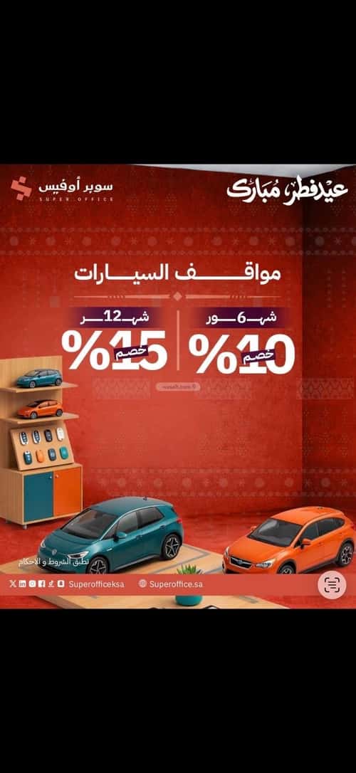 مكتب 5000 م² في الدريهمية 17