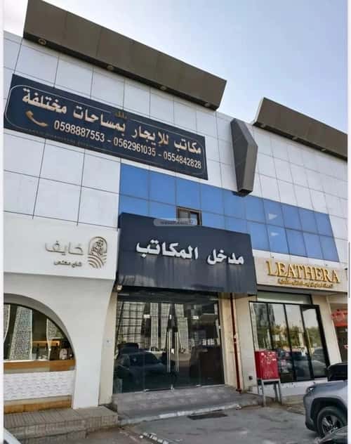 office in Al Sahafah, Riyadh 4