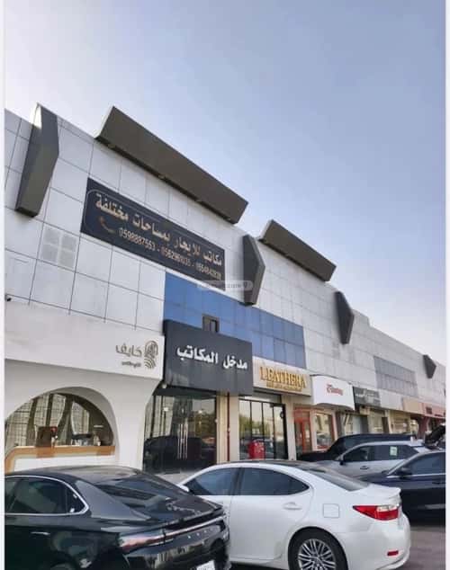 عقار  في الصحافة، الرياض 8