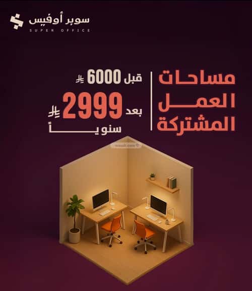 مكتب 500 م² في الدريهمية 1