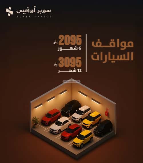 مكتب 500 م² في الدريهمية 3