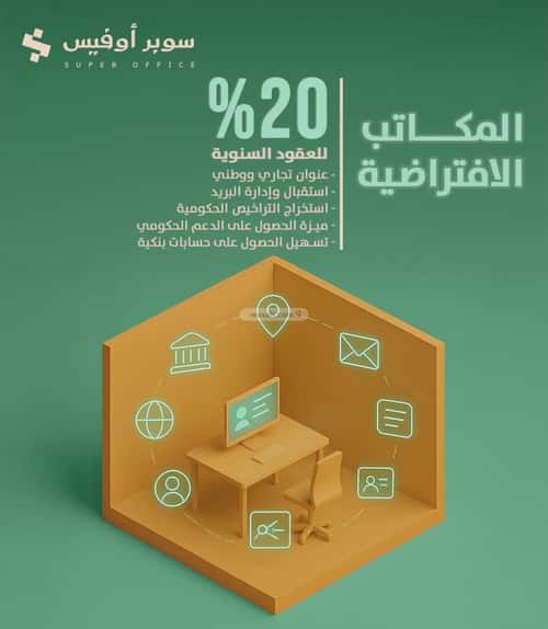 مكتب 500 م² في الدريهمية 5