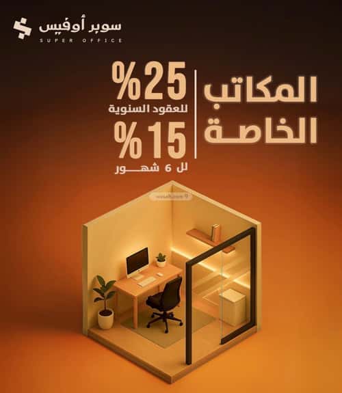 مكتب 500 م² في الدريهمية 7