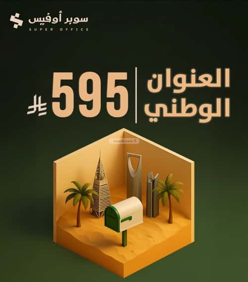 مكتب 500 م² في الدريهمية 6