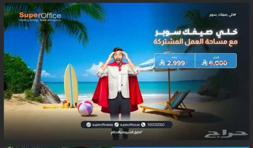 884 sqm office in Al Aridh 4