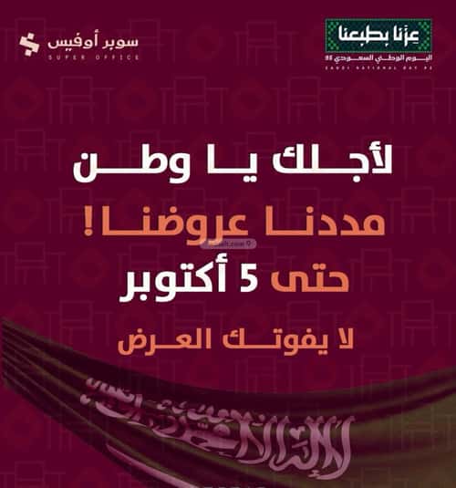 مكتب 9000 م² في السويدي 2