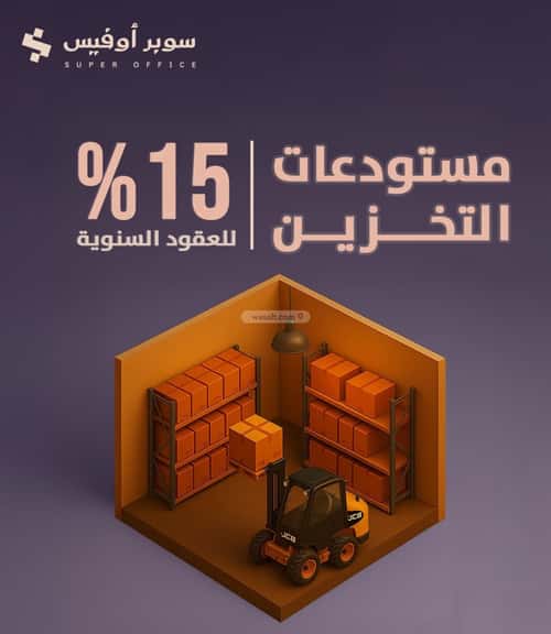 مكتب 9000 م² في السويدي 6