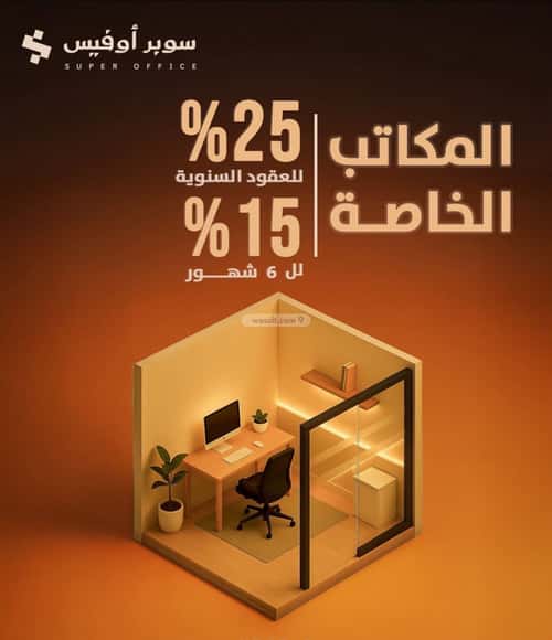 مكتب 9000 م² في السويدي 5