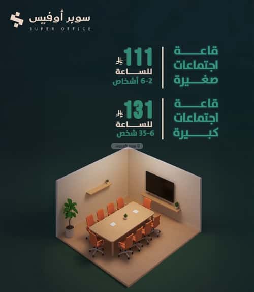 مكتب 9000 م² في السويدي 4