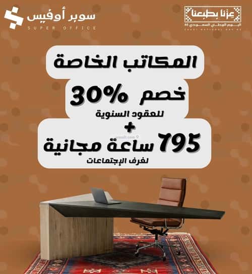 9000 sqm office in As Suwaidi 3