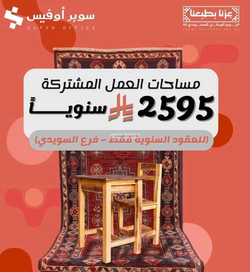 مكتب 9000 م² في السويدي 4