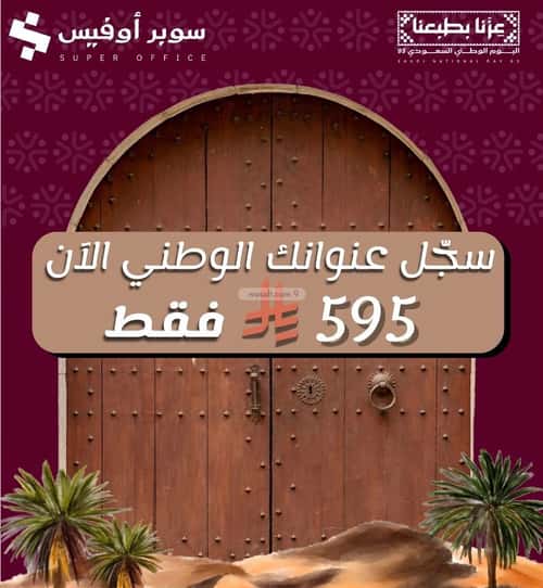 مكتب 9000 م² في السويدي 3
