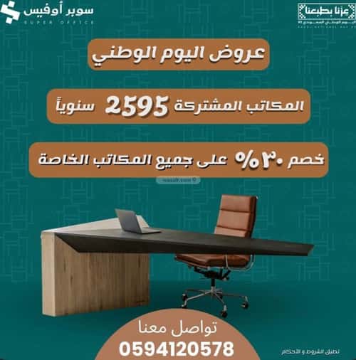 مكتب 9000 م² في السويدي 6