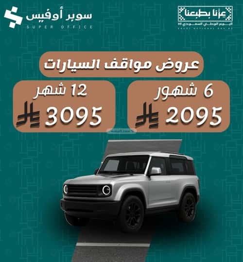 مكتب 9000 م² في السويدي 2