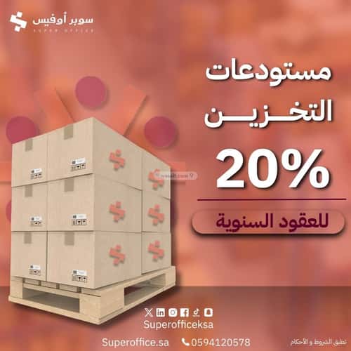مكتب 9000 م² في السويدي 7