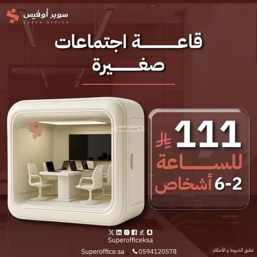 مكتب 9000 م² في السويدي 5