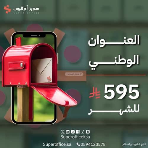مكتب 9000 م² في السويدي 2