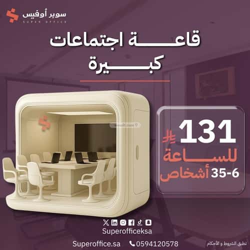 مكتب 9000 م² في السويدي 3