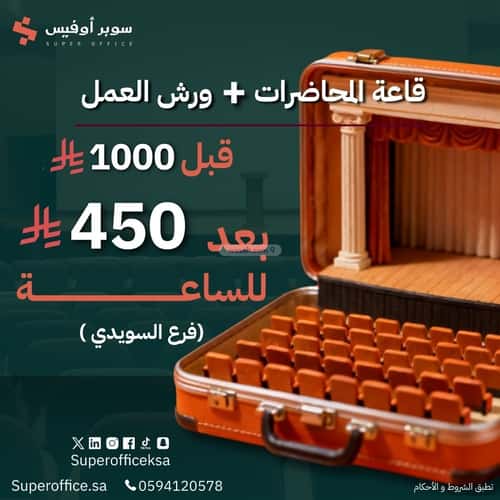مكتب 9000 م² في السويدي 8