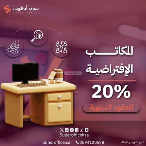 مكتب 9000 م² في السويدي 4