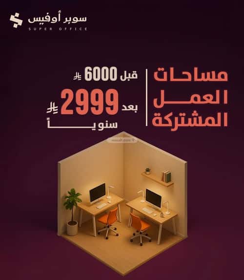 مكتب 5000 م² في الدريهمية 4