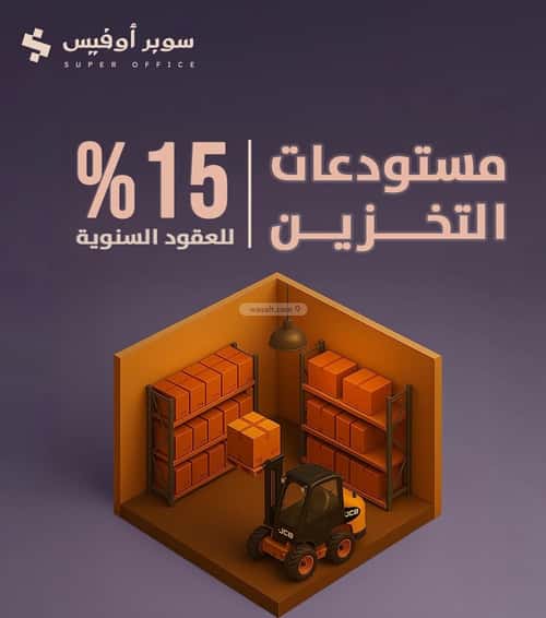 مكتب 5000 م² في الدريهمية 5