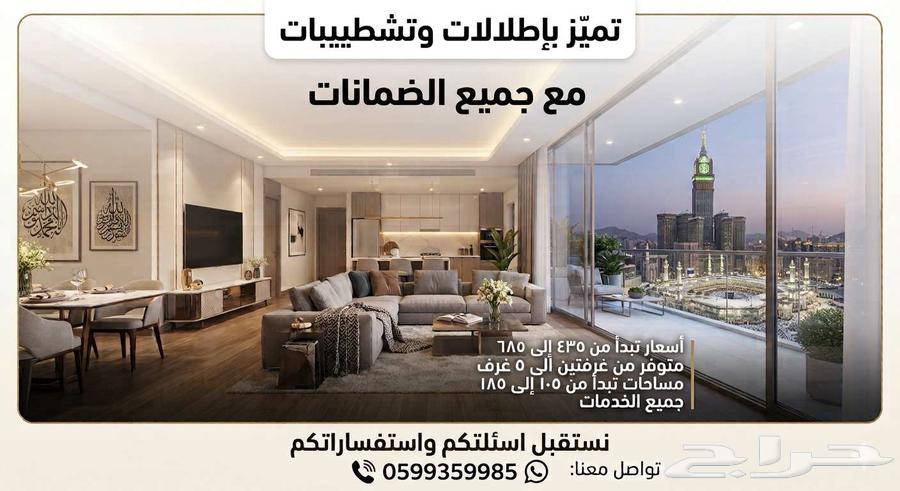 2 bedroom apartment in Wali Al Ahd, Makkah 2