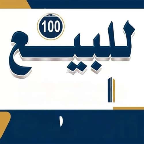 عقار  في العارض، الرياض 2