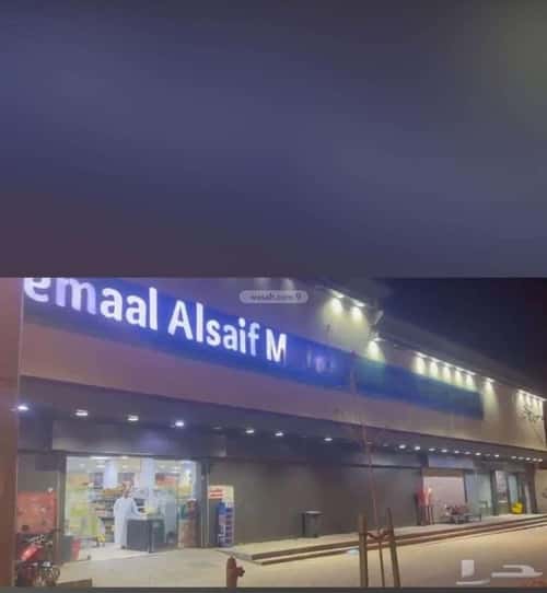 عقار  في طويق، الرياض