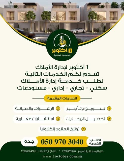 warehouse in Al Nakheel, Jeddah 13