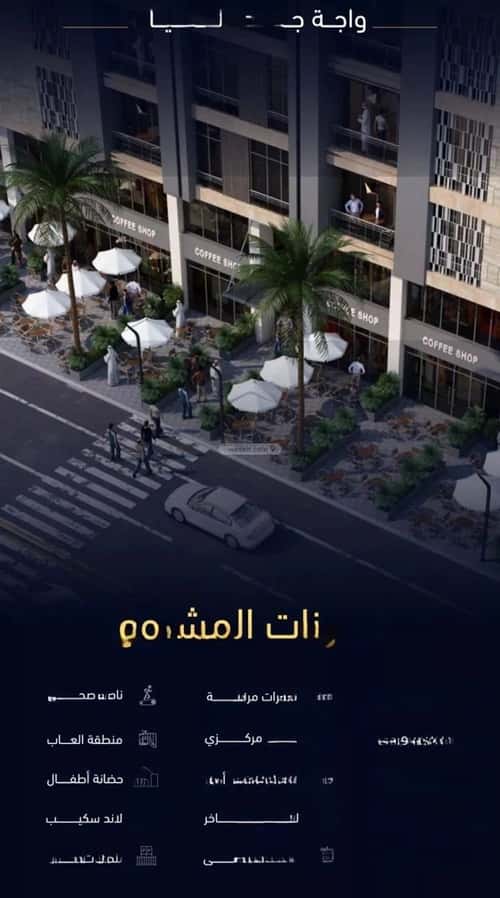 عقار  في مشرفة، جدة 5