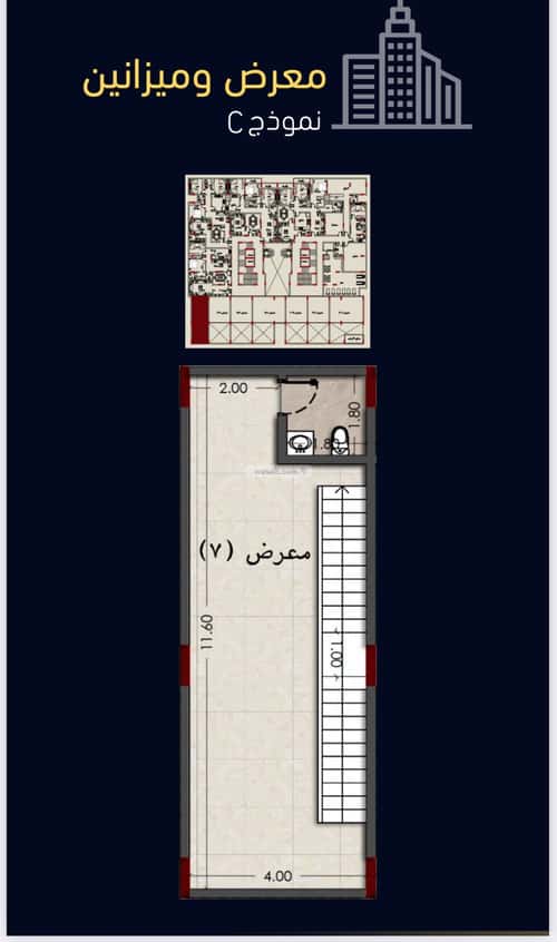 shop in Mishrifah, Jeddah 5