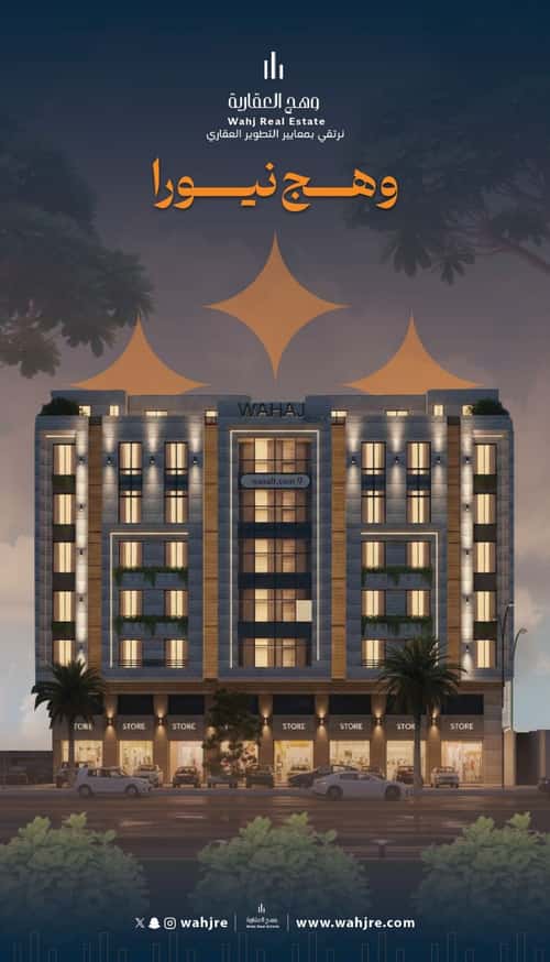 shop in Al Rawdah, Jeddah 4