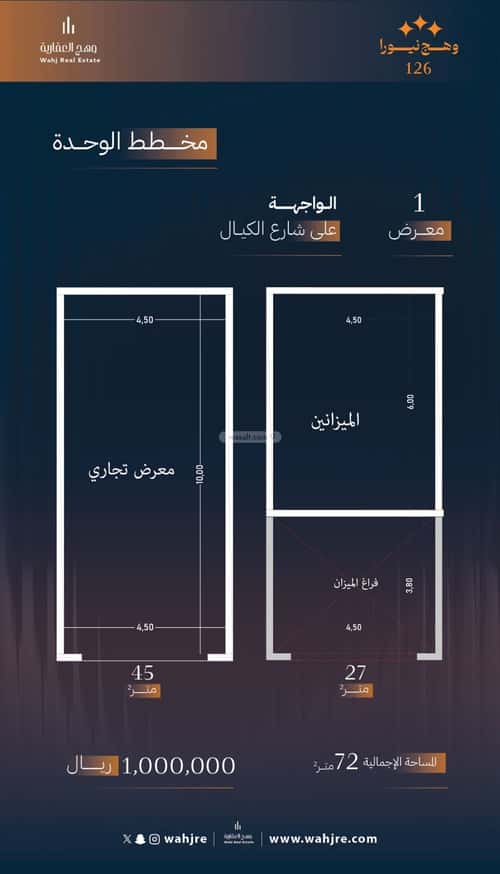 shop in Al Rawdah, Jeddah 5