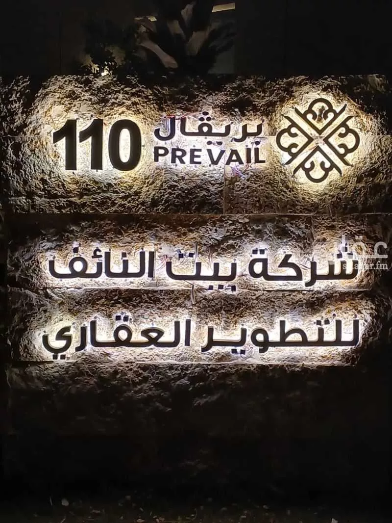 شقة 3 غرف في الرمال 6