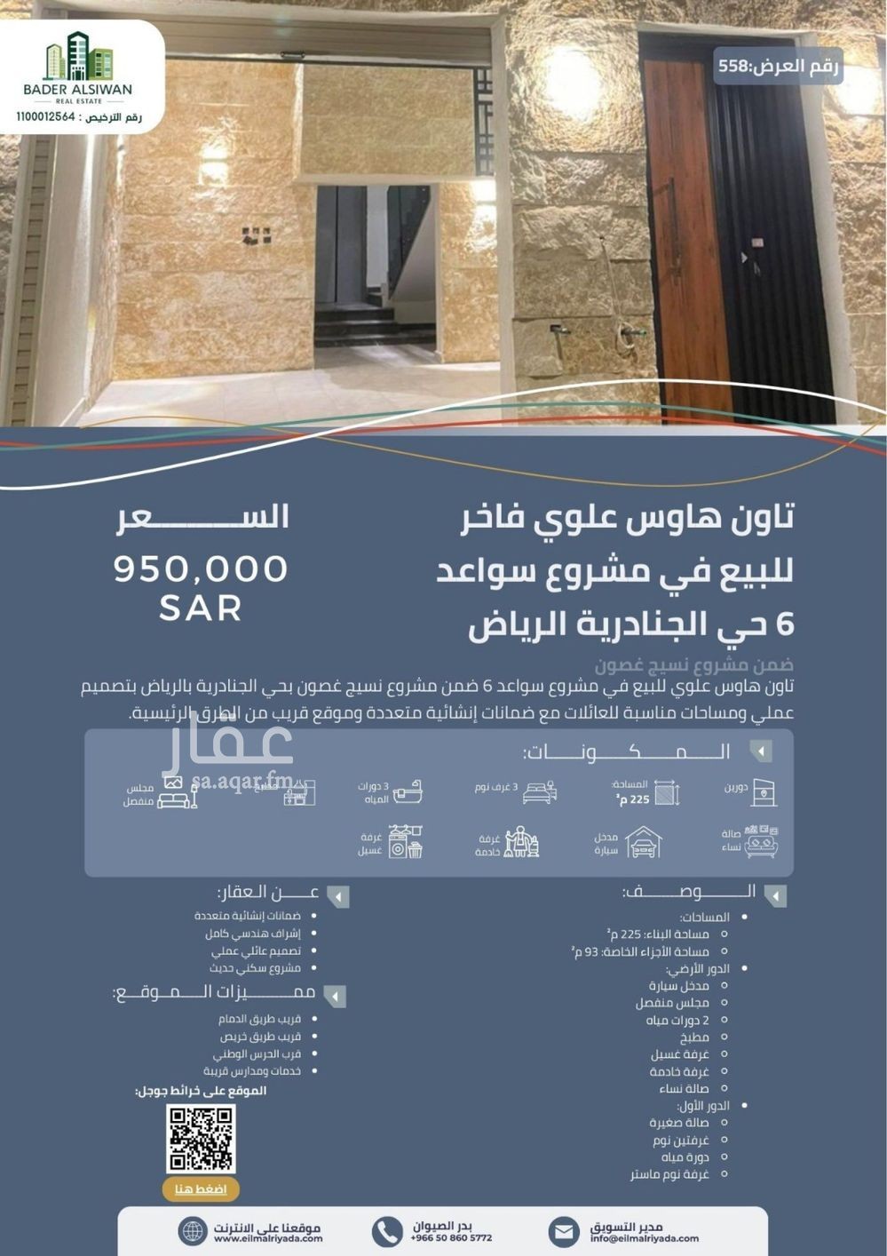 شقة 3 غرف في الجنادرية، الرياض 2