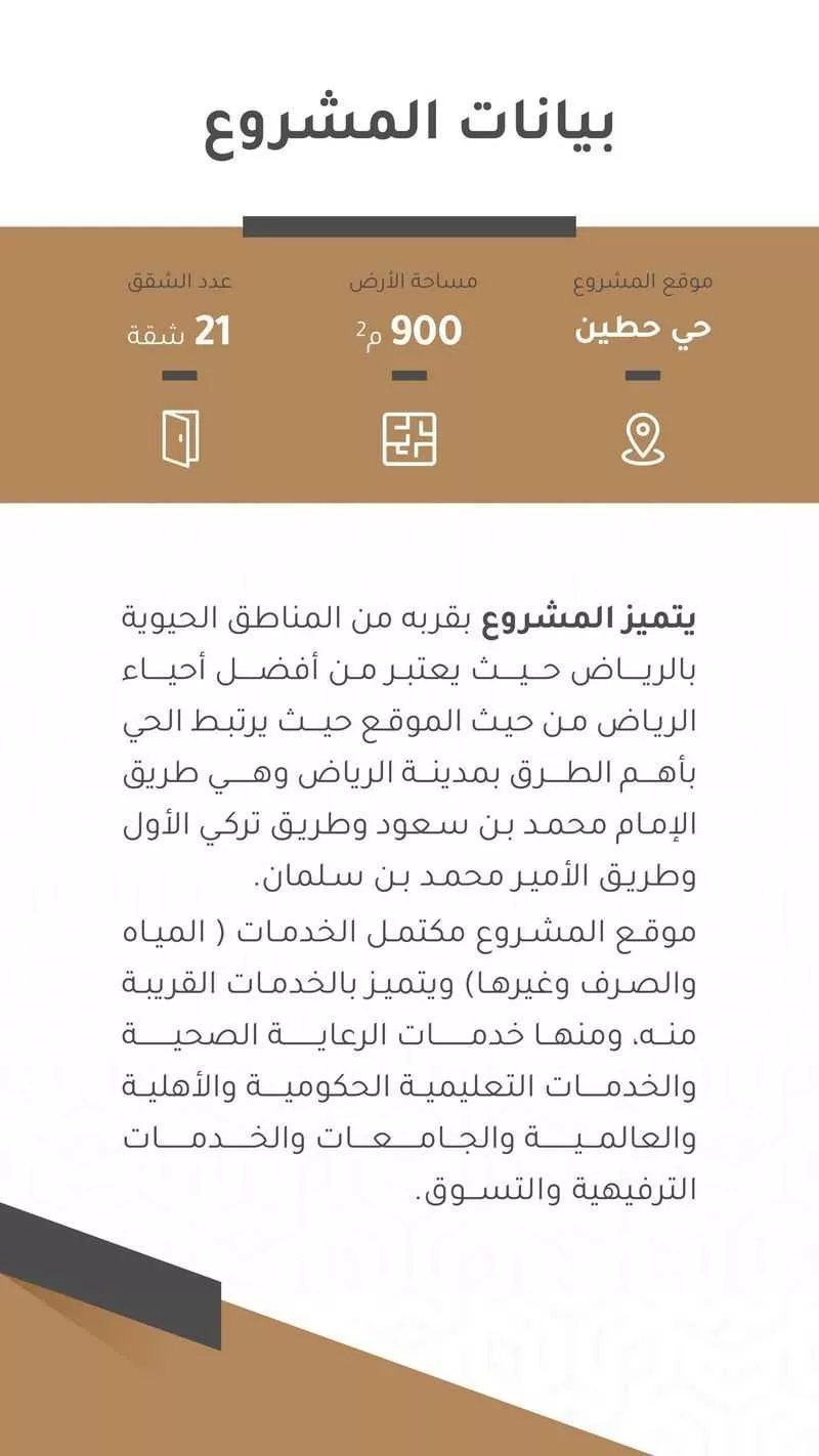 شقة 2 غرف في حطين، الرياض 12