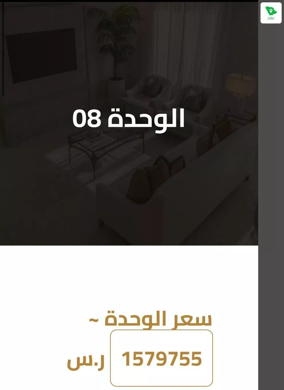3 bedroom apartment in Al Qairawan 24