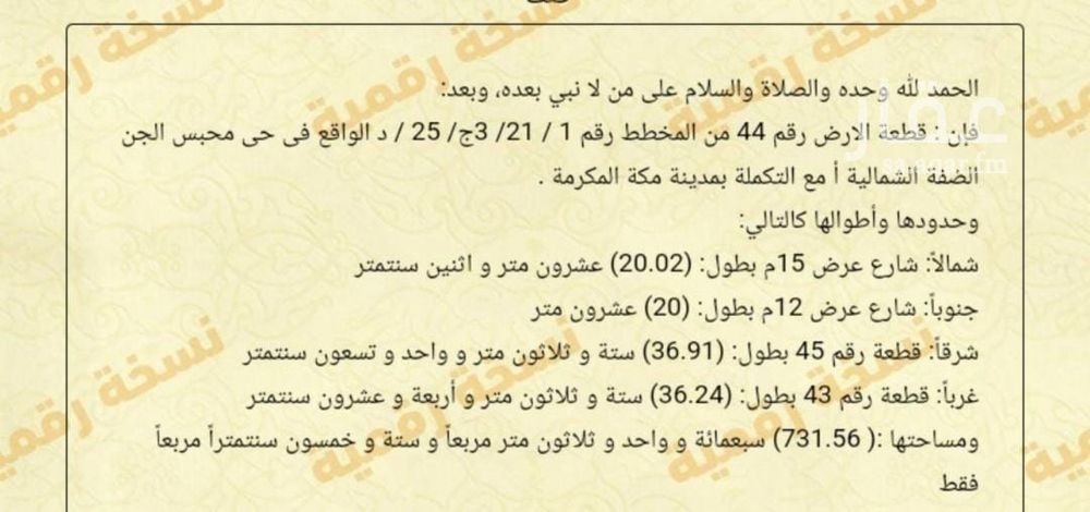 عقار  في العزيزية، مكة 2