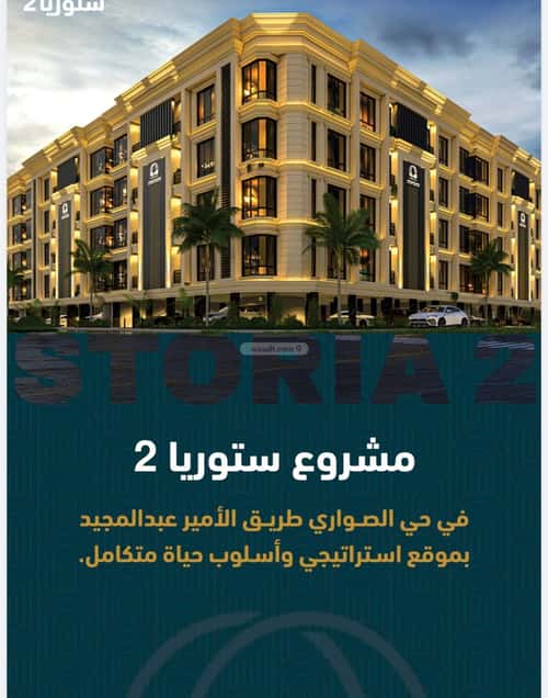 3 bedroom apartment in Al Sawari, Jeddah 6