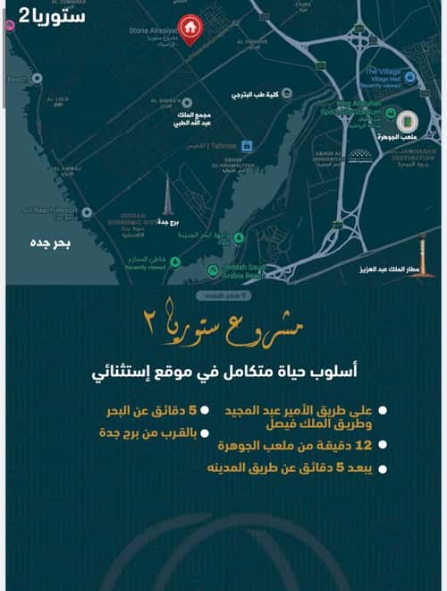 3 bedroom apartment in Al Sawari, Jeddah