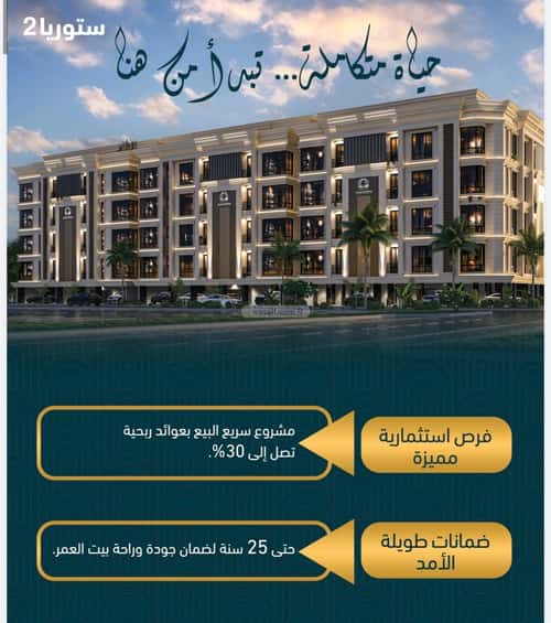 3 bedroom apartment in Al Sawari, Jeddah 2